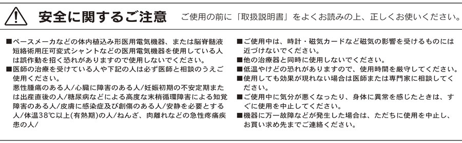 安全に関するご注意