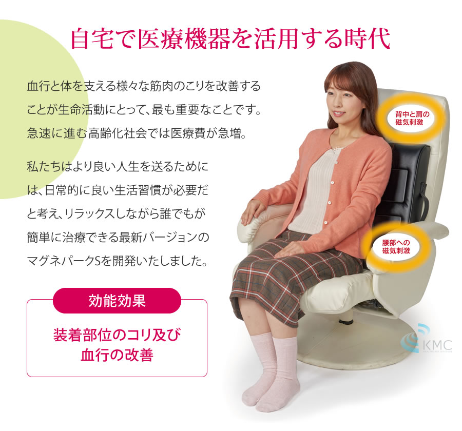 自宅で医療機器を活用する時代 