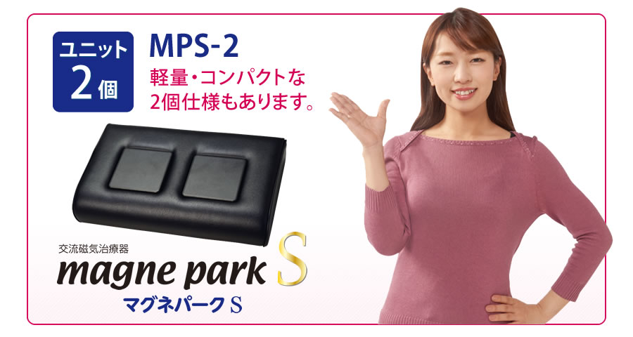 軽量・コンパクトな2個仕様もあります。