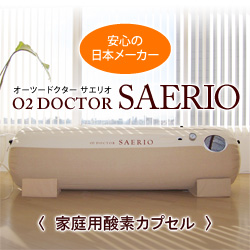 SAERIO　サエリオ