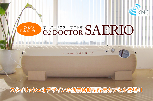 SAERIO　サエリオ