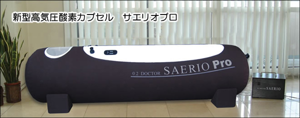 サエリオプロ