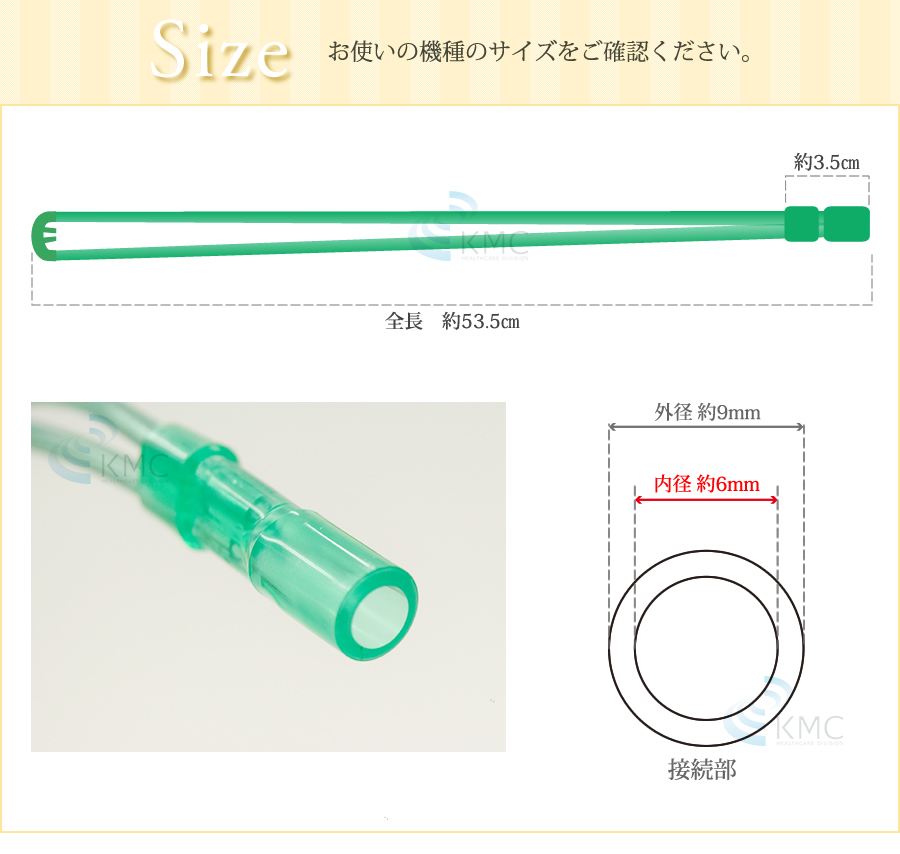 鼻腔カニューレ選べる6色　サイズ