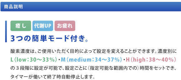 【商品説明】3つの簡単モード付き。（ 最大濃度 33％・37％・40％ 切替 ）