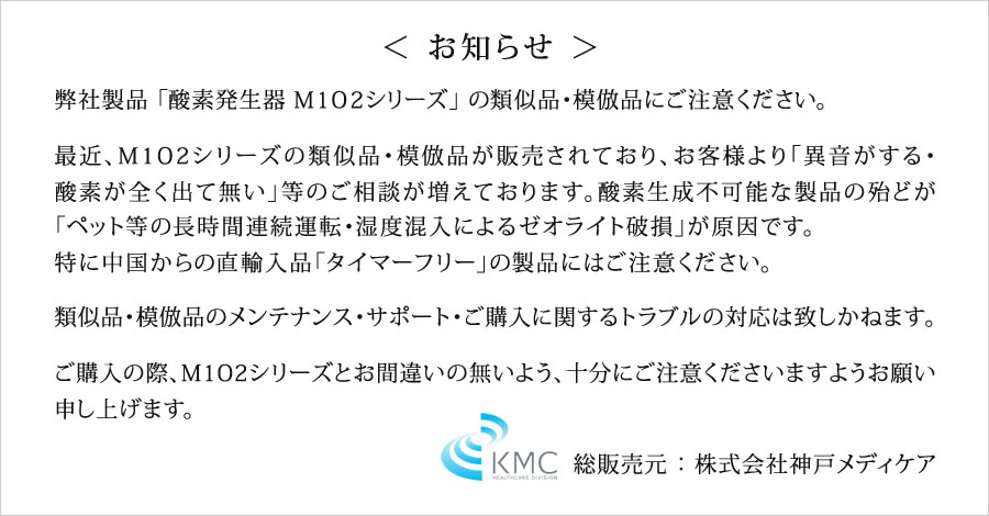 お知らせ
