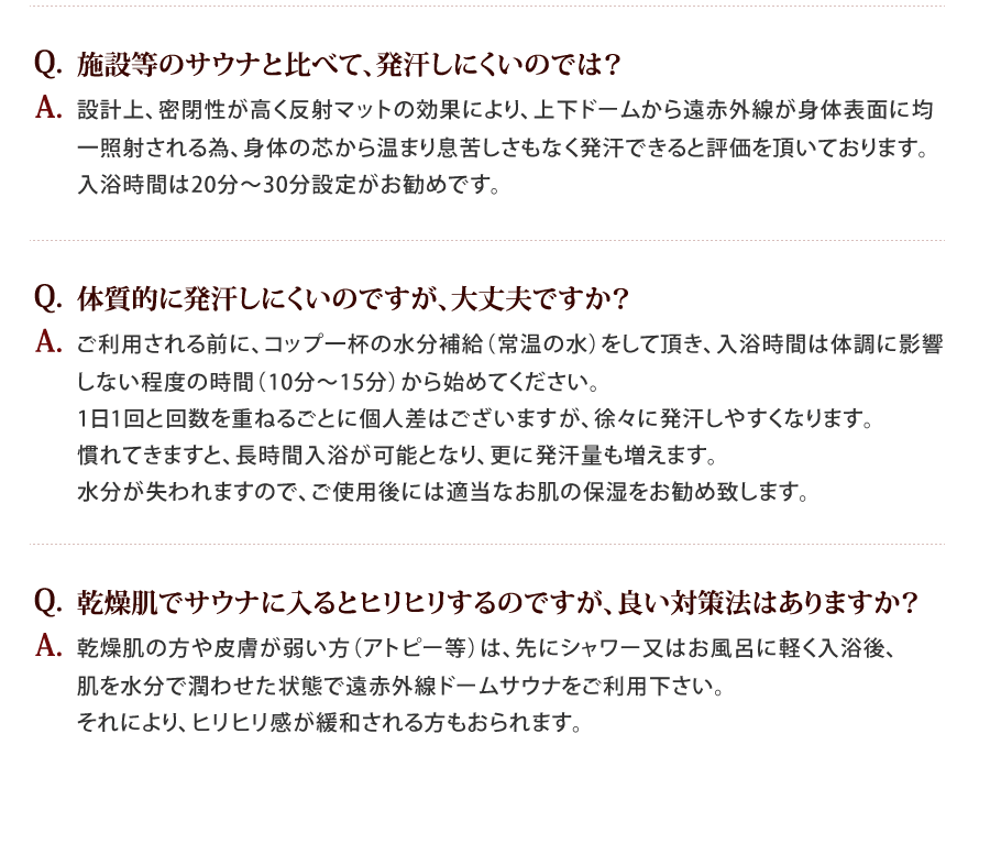 【日本製】遠赤外線ドームサウナ プロフェッショナル