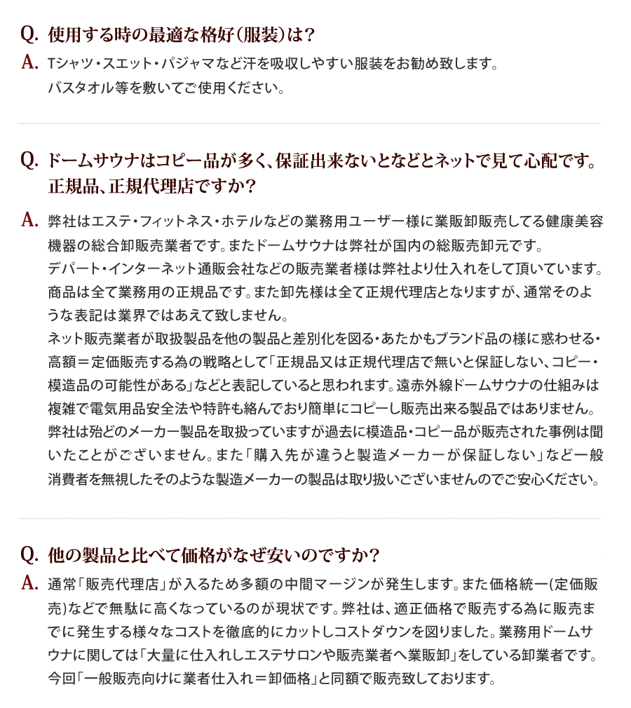 【国産】遠赤外線ドームサウナ　プロフェッショナル　プラス