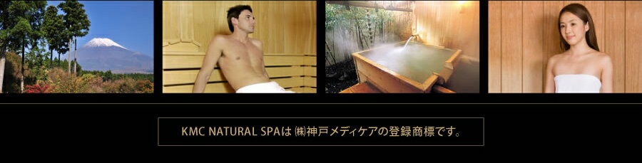 〜総檜造り〜 NATURAL SPA Loyly Hinoki ナチュラルスパ  ロウリュ ヒノキ