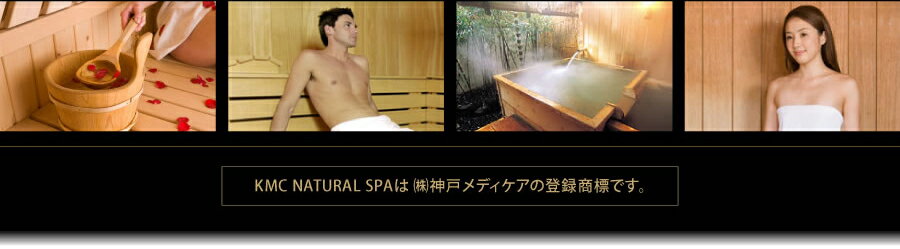 〜純国産〜 NATURAL SPA Loyly ナチュラルスパ  ロウリュ