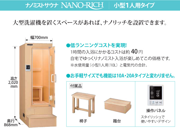 家庭用サウナ ナノミストサウナ Nano Rich ナノリッチ 1人 最大6人用 遠赤外線サウナ 酸素カプセル 美容 健康開発 卸販売kmc 神戸メディケア 東京銀座支店 家庭用サウナ ナノミストサウナ Nano Rich ナノリッチ 1人 最大6人用 遠赤外線サウナ 酸素カプセル 美容 健康開発 卸販売kmc 神戸メディケア 東京銀座支店