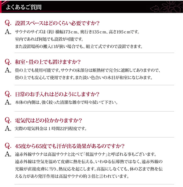 良くあるご質問 Q&A