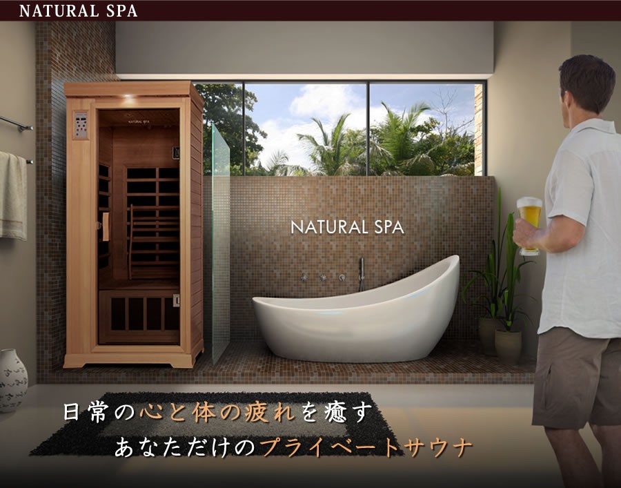 サウナ　ＮＡＴＵＲＡＬ　ＳＰＡ