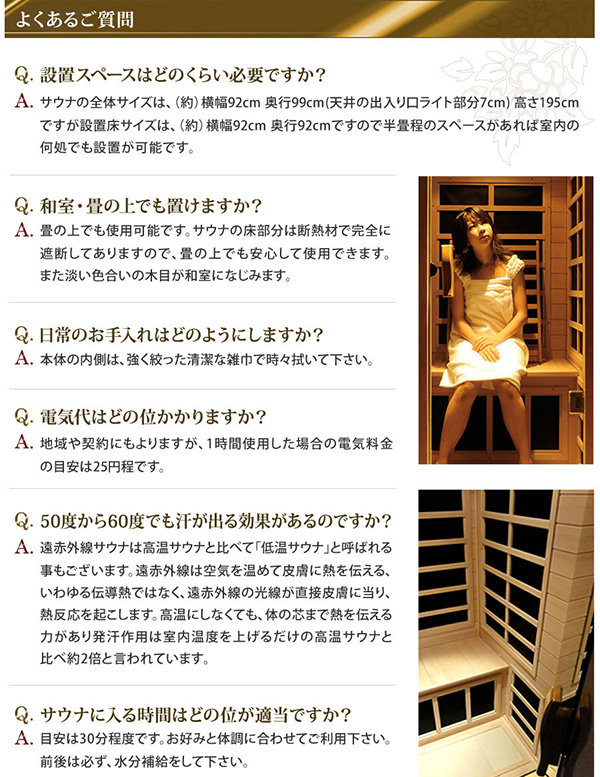よくあるご質問