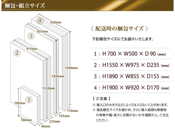 〈 配送時の梱包サイズ 〉