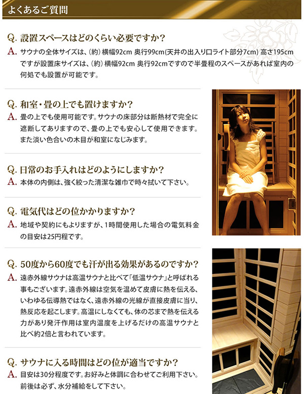 よくあるご質問