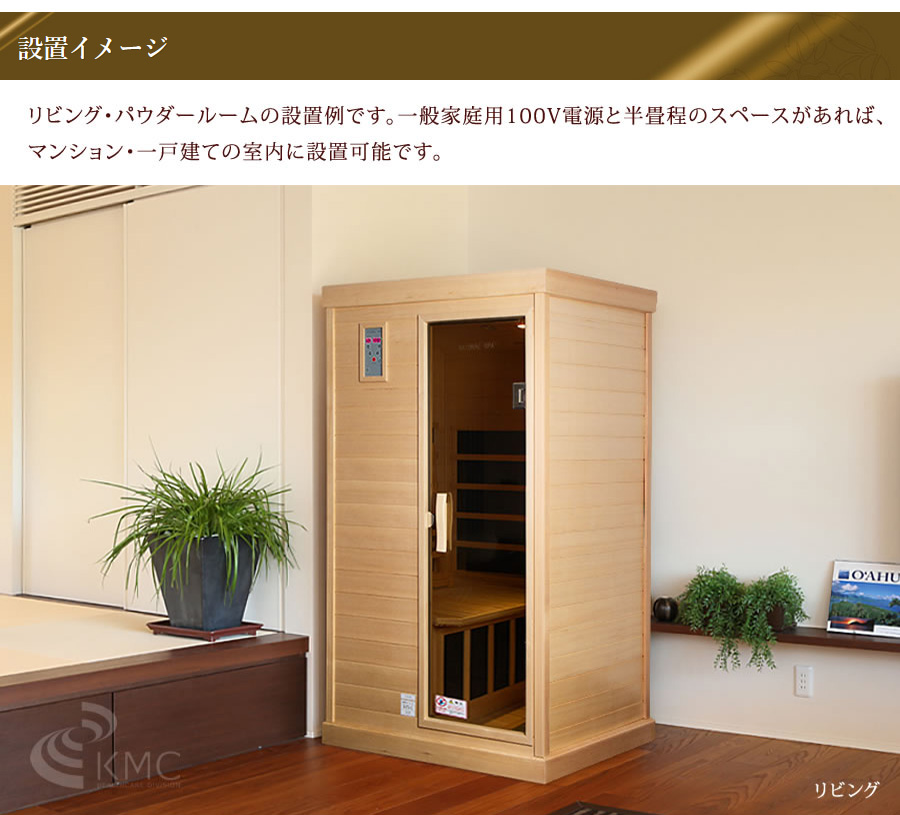 設置イメージ