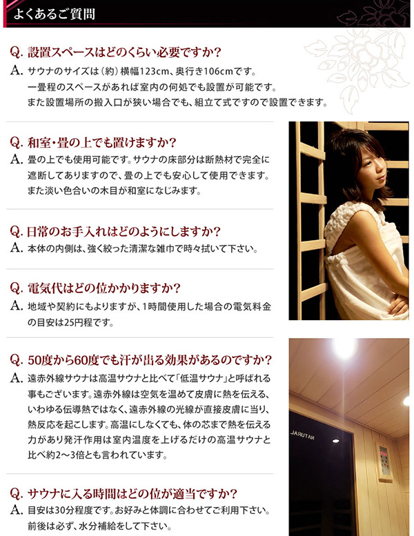 良くあるご質問 Q&A