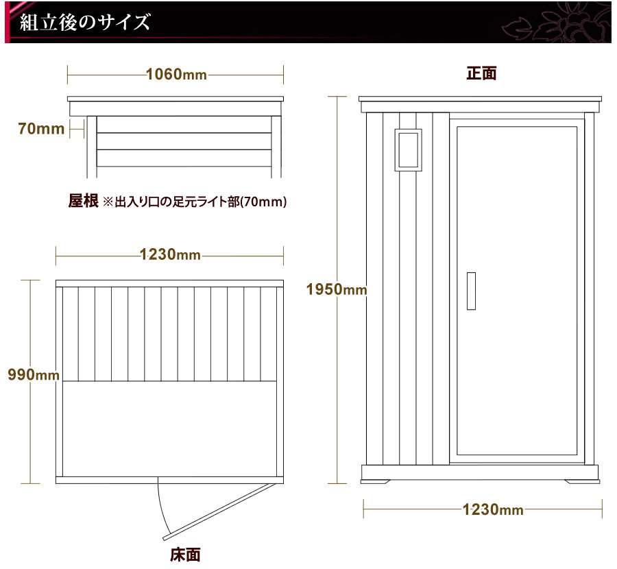 〈 組立後の製品サイズ 〉