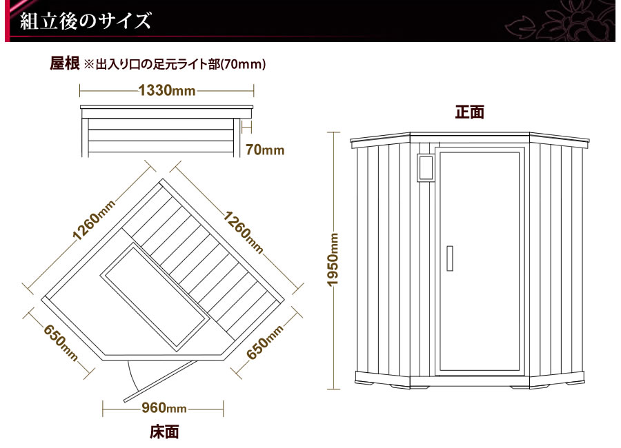 〈 組立後の製品サイズ 〉