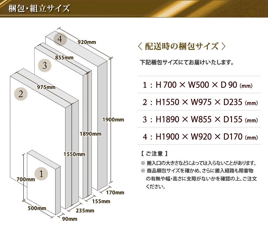 〈 配送時の梱包サイズ 〉