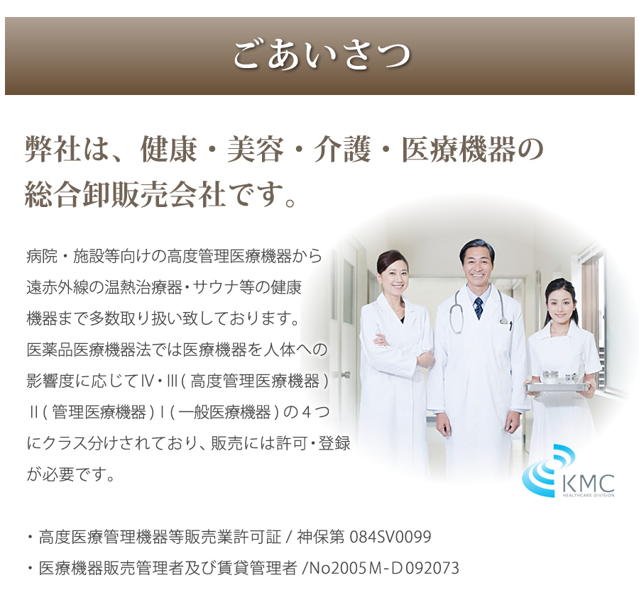 病院・治療院で使用されている安心の遠赤外線温熱マット】サンマット M