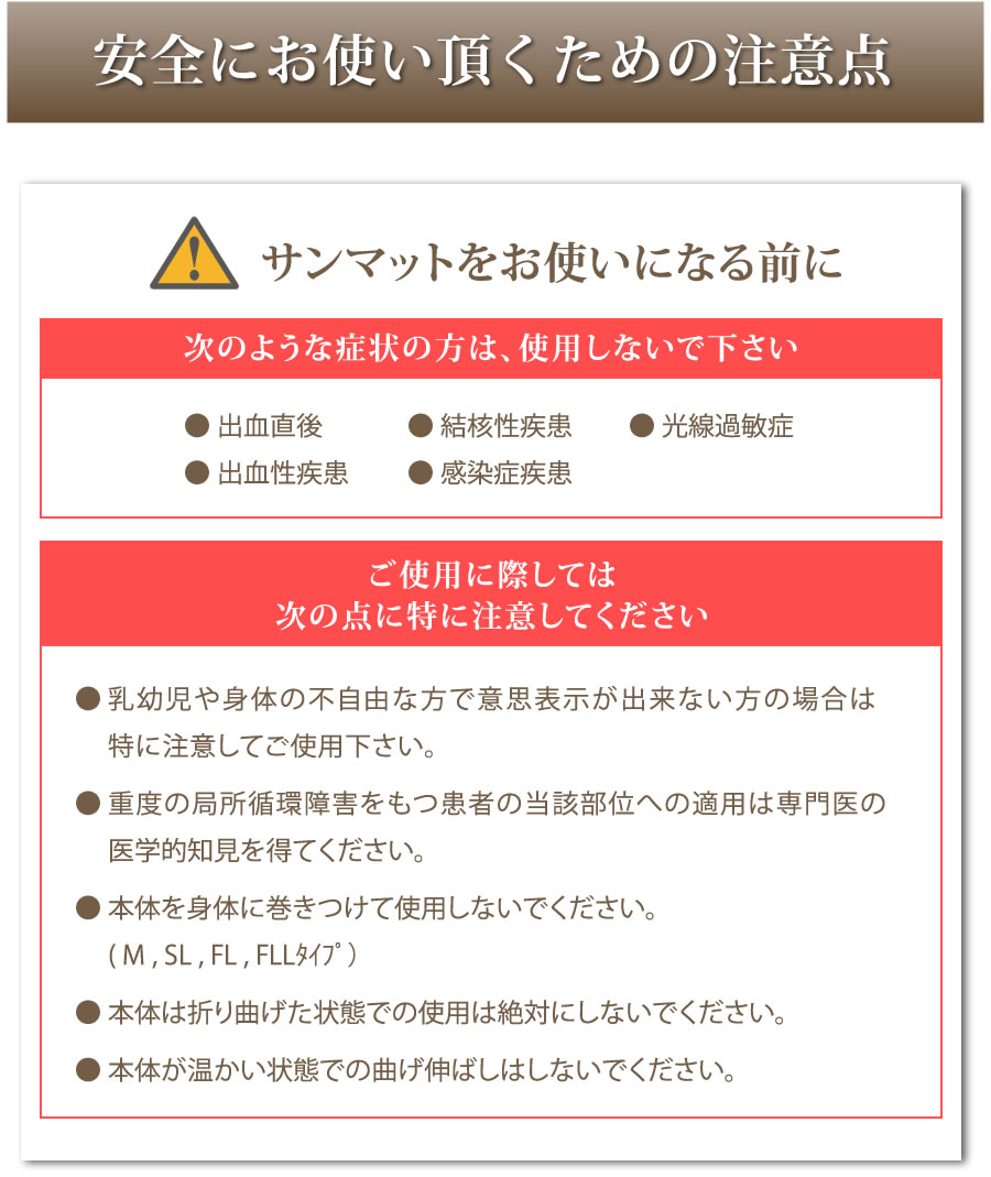 病院・治療院で使用されている安心の遠赤外線温熱マット】サンマット M