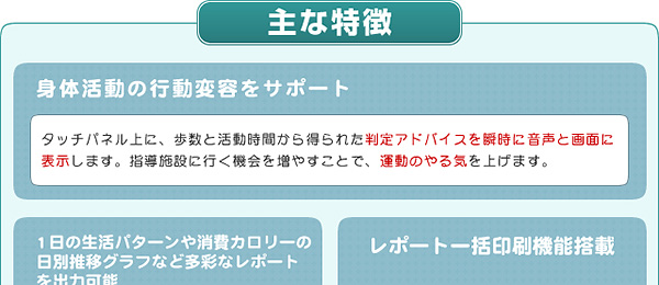 スズケン 生活習慣記録機 ライフコーダGS（ジーエス）＋行動変容支援 