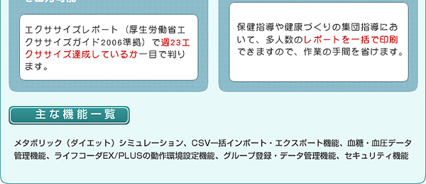スズケン 生活習慣記録機 ライフコーダGS（ジーエス）＋行動変容支援 