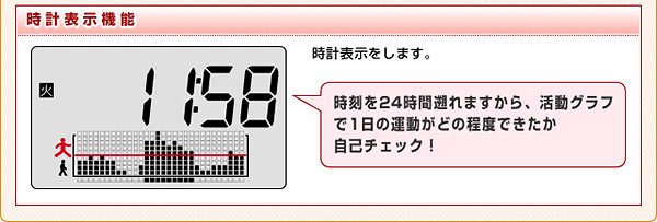 時計表示機能付き