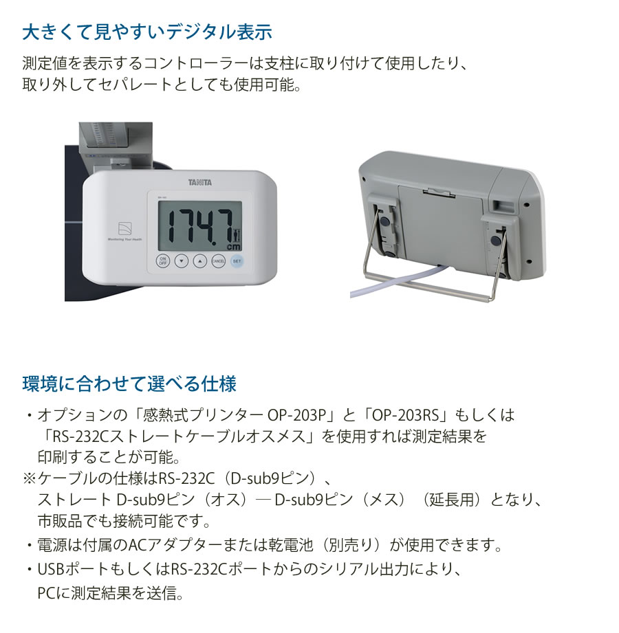 タッチパネル操作で入力が簡単