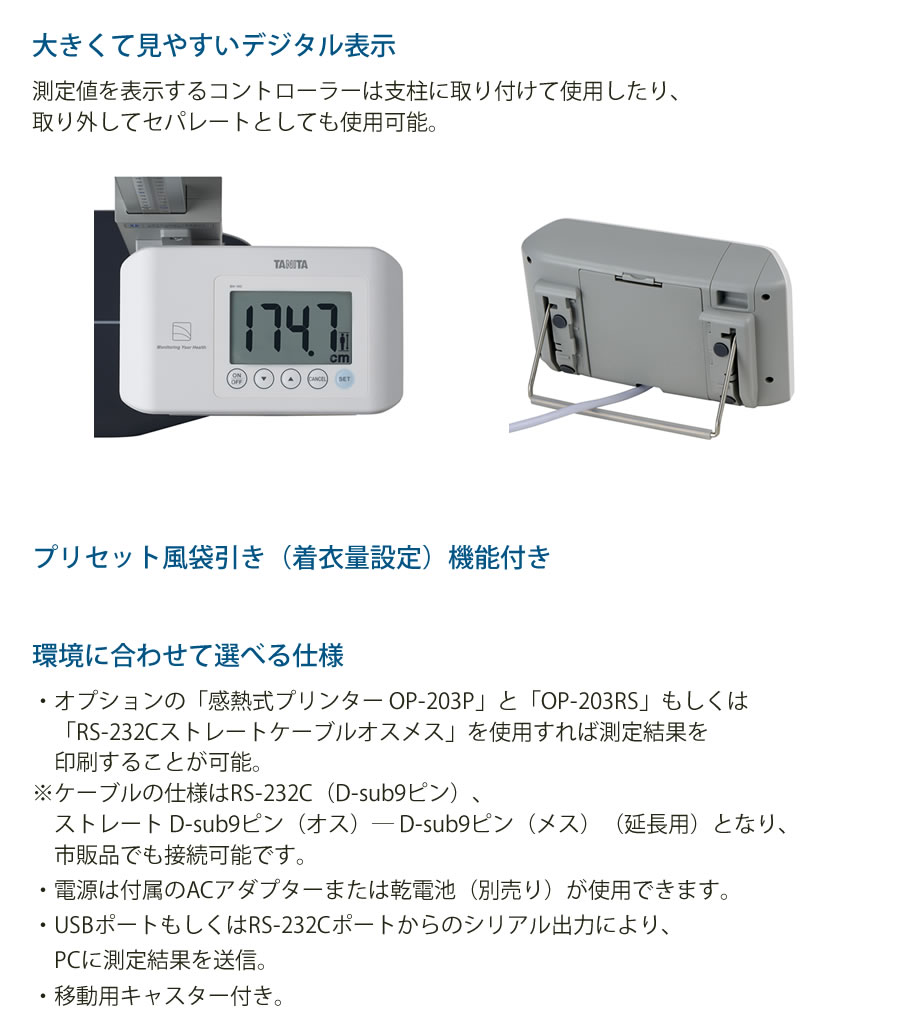 タッチパネル操作で入力が簡単