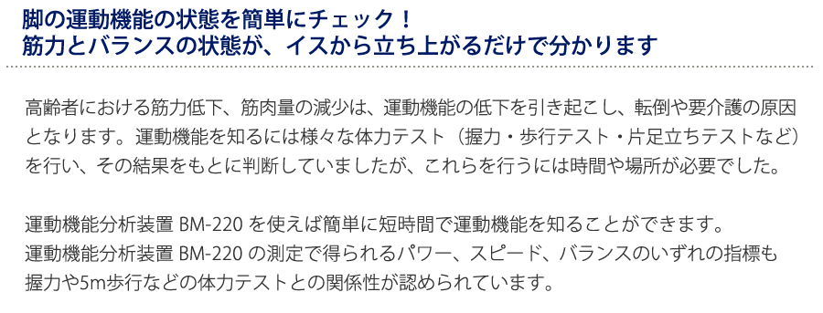 タニタ（TANITA）運動機能分析装置 ザリッツ BM-220