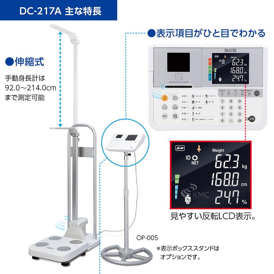 DC-217A 主な特長
