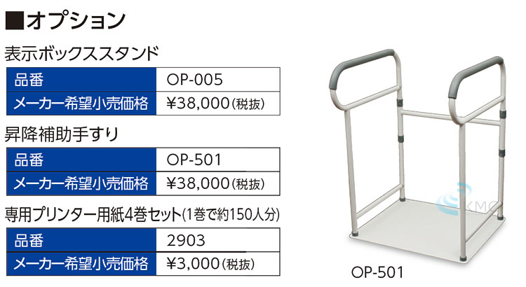 オプション