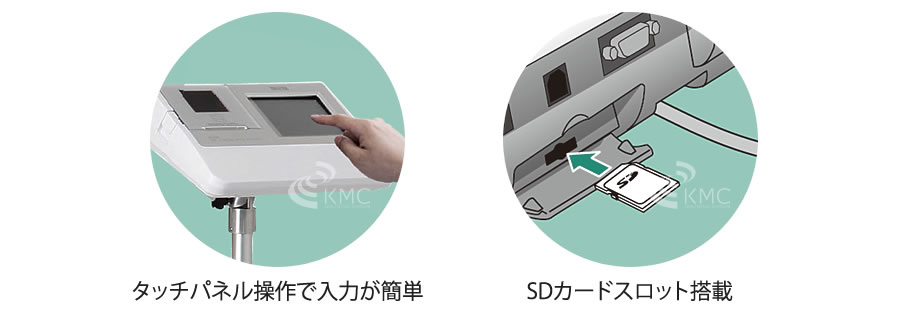 タッチパネル操作で入力が簡単