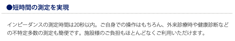 タニタ（TANITA）業務用マルチ周波数体組成計 MC-180