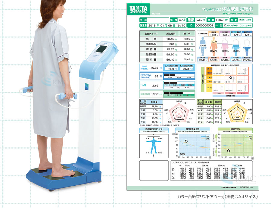 タニタ（TANITA）業務用マルチ周波数体組成計 MC-180