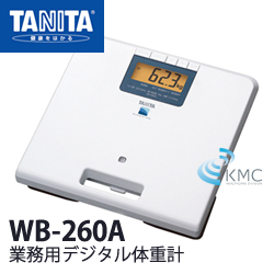 タニタ（TANITA）業務用デジタル体重計 WB-260A