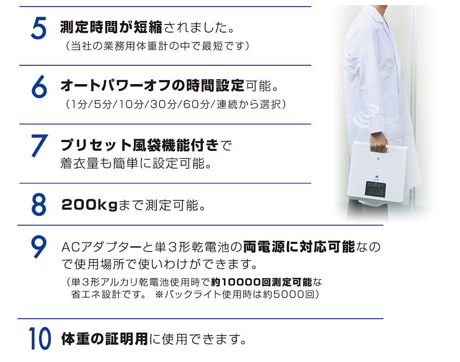 測定時間プリセット風袋機能付き・200kgまで測定可能