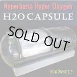 画像: 【展示・未使用品】H2Oカプセル 2009年バージョン　新品同様品 ブラック(4)