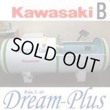 画像: 【中古品】KAWASAKIドリームプラス 1.3気圧 　程度良好B