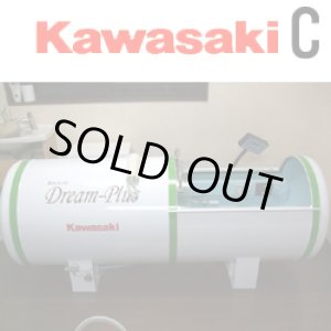 画像: 【中古・美品】KAWASAKIドリームプラス 1.3気圧 2年使用 C