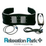 画像: 交流磁気治療器 リラクゼーションパーク（Relaxation Park）ベルト