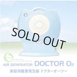 画像: 酸素発生器 ドクターオーツー DOCTOR O2　中国製【酸素濃度30流量1L/分】販売中止