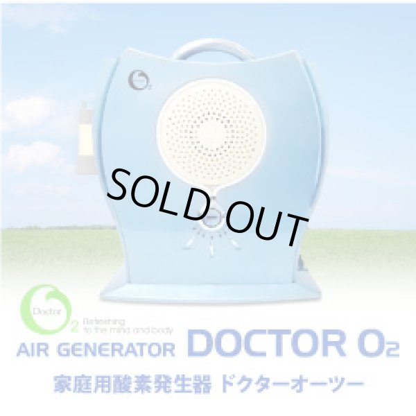 画像1: 酸素発生器 ドクターオーツー DOCTOR O2　中国製【酸素濃度30流量1L/分】販売中止
