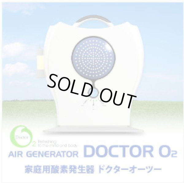 画像2: 【新製品・限定品】家庭用酸素発生器 ドクターオーツー DOCTOR O2 ※プルーカラー