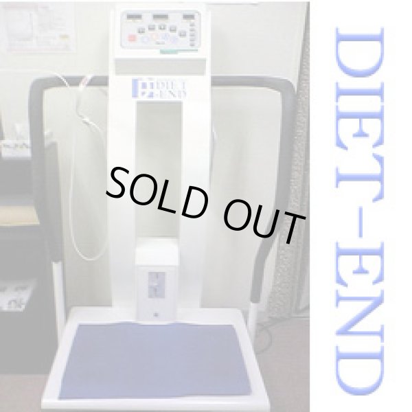 画像1: 【中古品】ダイエットエンド