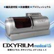 画像2: 【新古品・美品】オキシリウムメディカル1.5気圧 最高峰モデル クーラーフルセット 5ヶ月使用