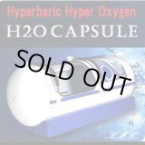 画像: 【展示・未使用品】H2Oカプセル 2009年バージョン　新品同様品 ブルー(2)