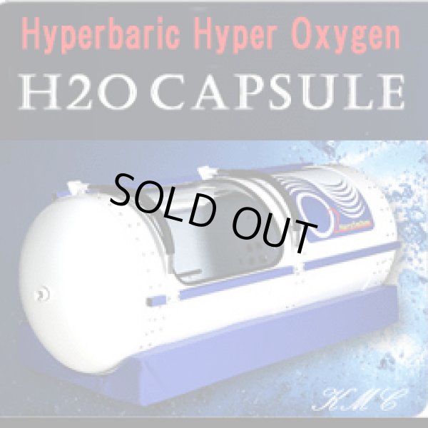 画像1: 【展示・未使用品】H2Oカプセル 2009年バージョン　新品同様品 ブルー(2)